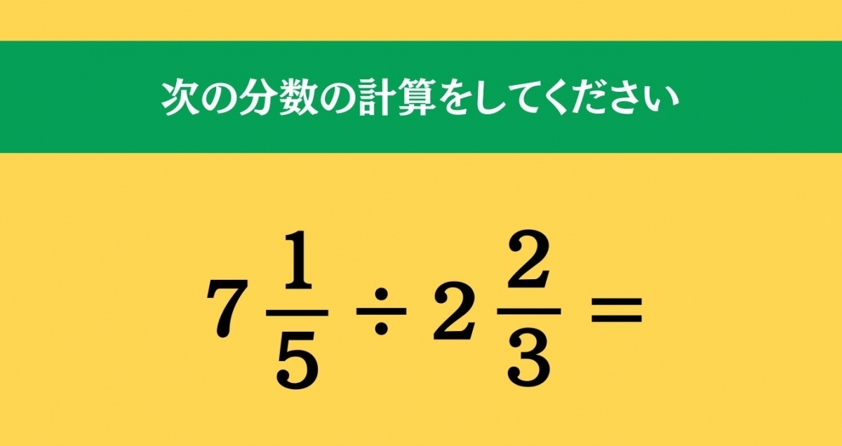 大人ならわかる？ 小学校の「算数」問題＜Vol.846＞