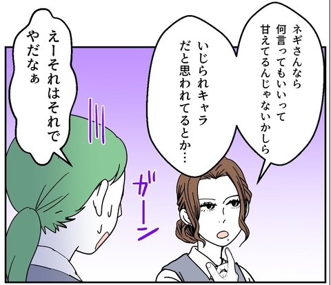 【漫画】年上の私をいじられキャラとして思ってる？【血液型マウント Vol.17】の画像