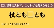 大人ならわかる？ 中学校の「国語」問題＜Vol.740＞