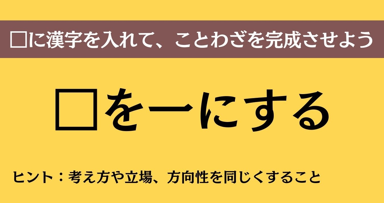大人ならわかる？ 中学校の「国語」問題＜Vol.801＞