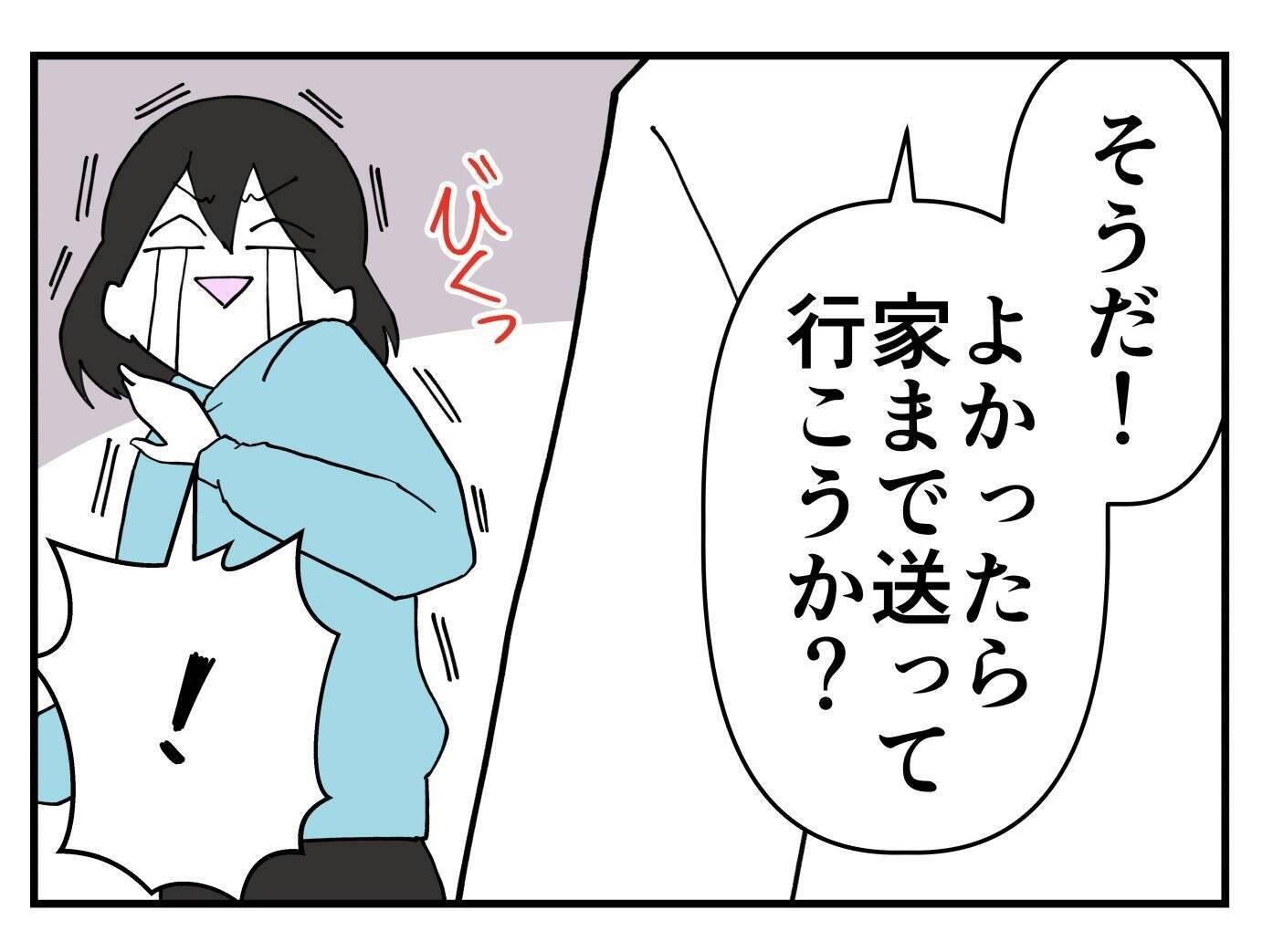 【漫画】家まで車で送る？ 課長も「送ってもらいなよ」【既婚者に迫られた話 Vol.14】