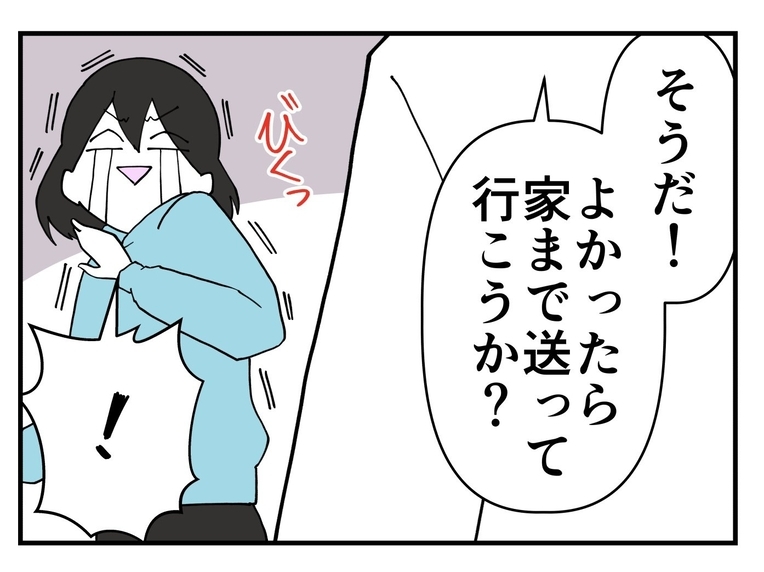 【漫画】家まで車で送る？ 課長も「送ってもらいなよ」【既婚者に迫られた話 Vol.14】