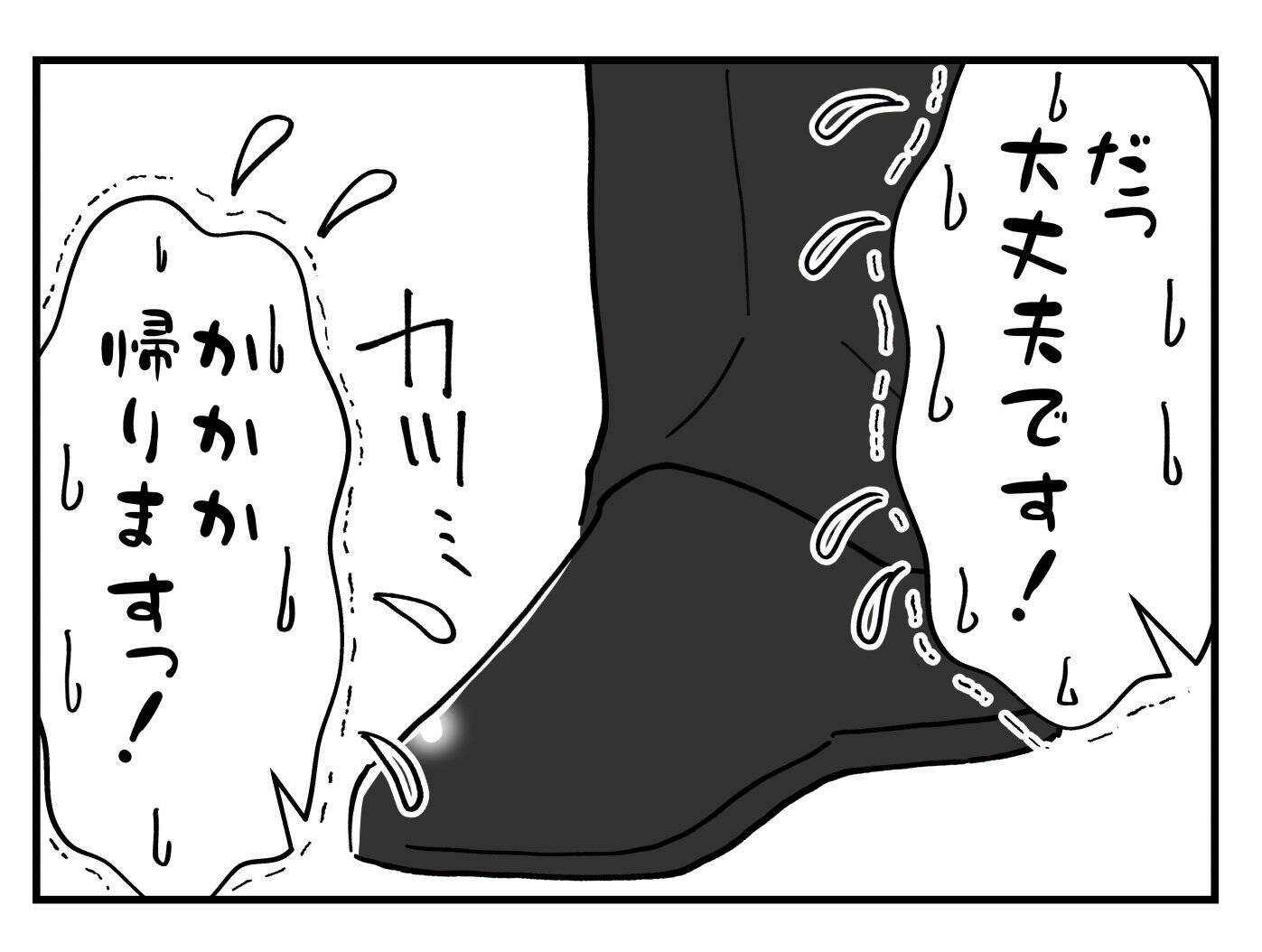 【漫画】家まで車で送る？ 課長も「送ってもらいなよ」【既婚者に迫られた話 Vol.14】