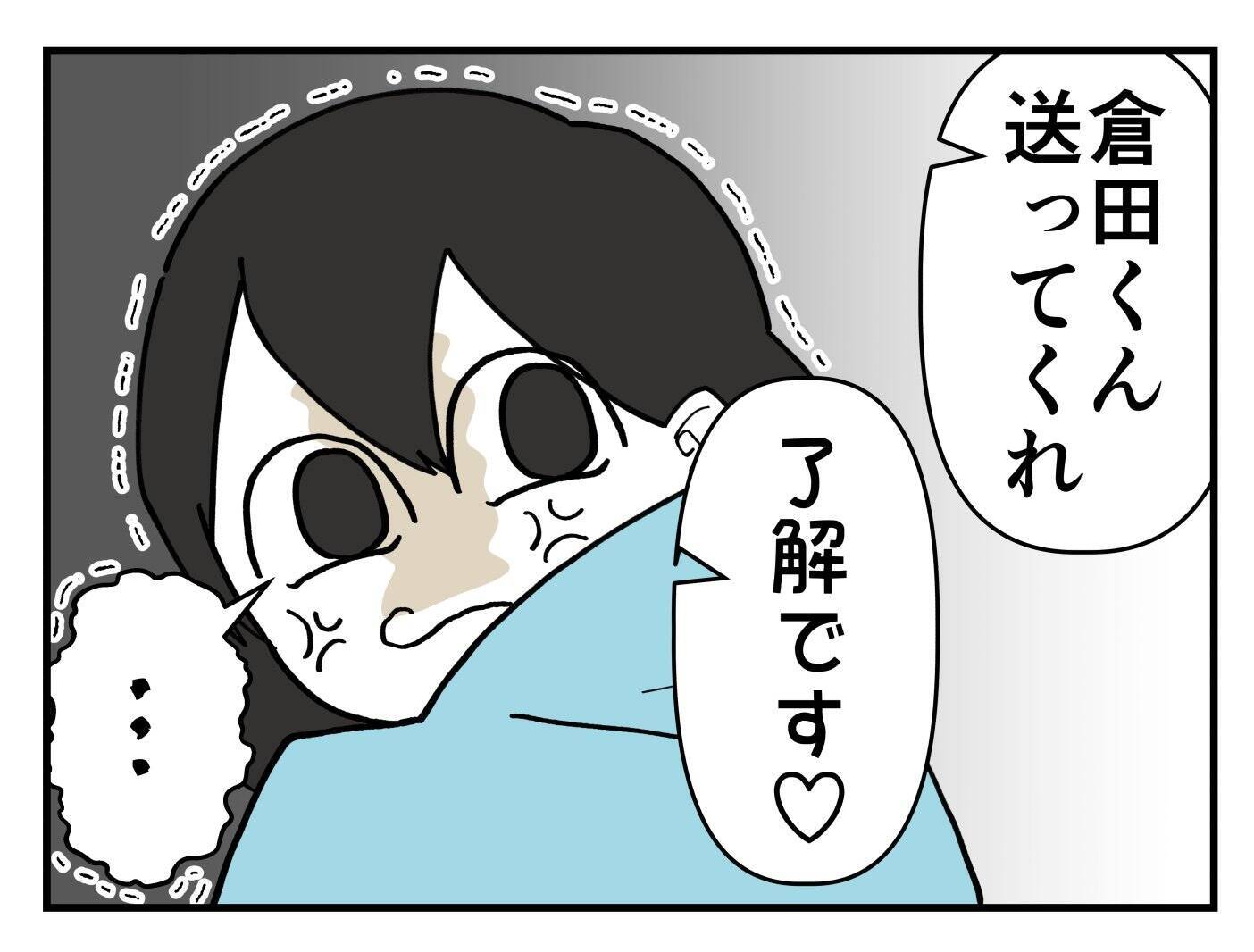 【漫画】家まで車で送る？ 課長も「送ってもらいなよ」【既婚者に迫られた話 Vol.14】