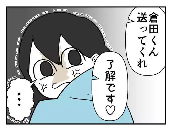 「【漫画】家まで車で送る？ 課長も「送ってもらいなよ」【既婚者に迫られた話 Vol.14】」の画像