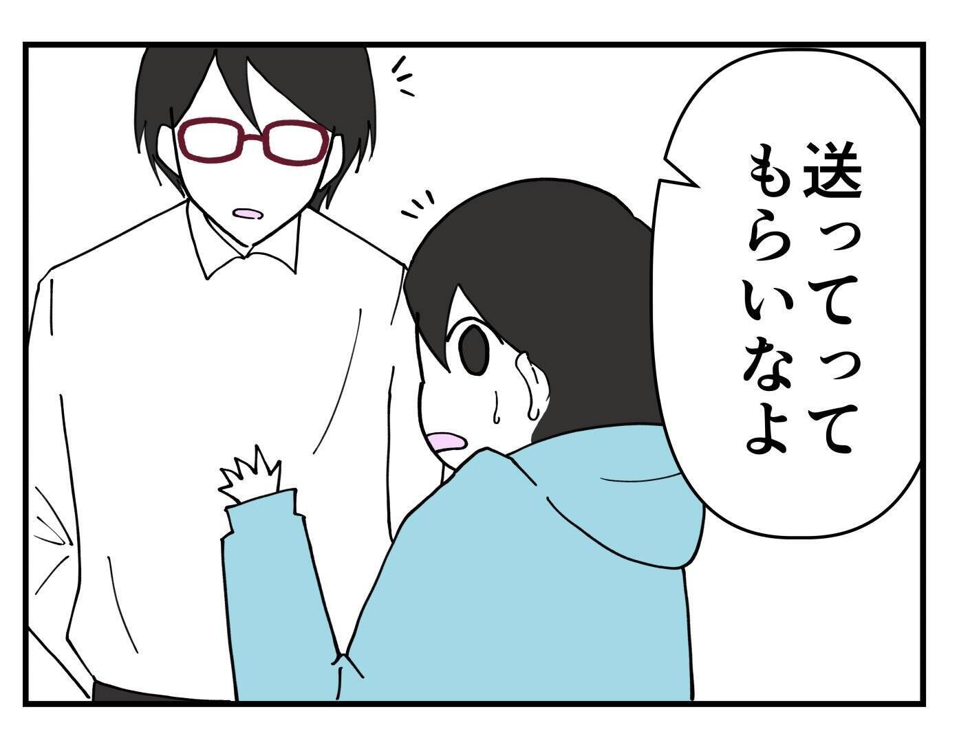 【漫画】家まで車で送る？ 課長も「送ってもらいなよ」【既婚者に迫られた話 Vol.14】