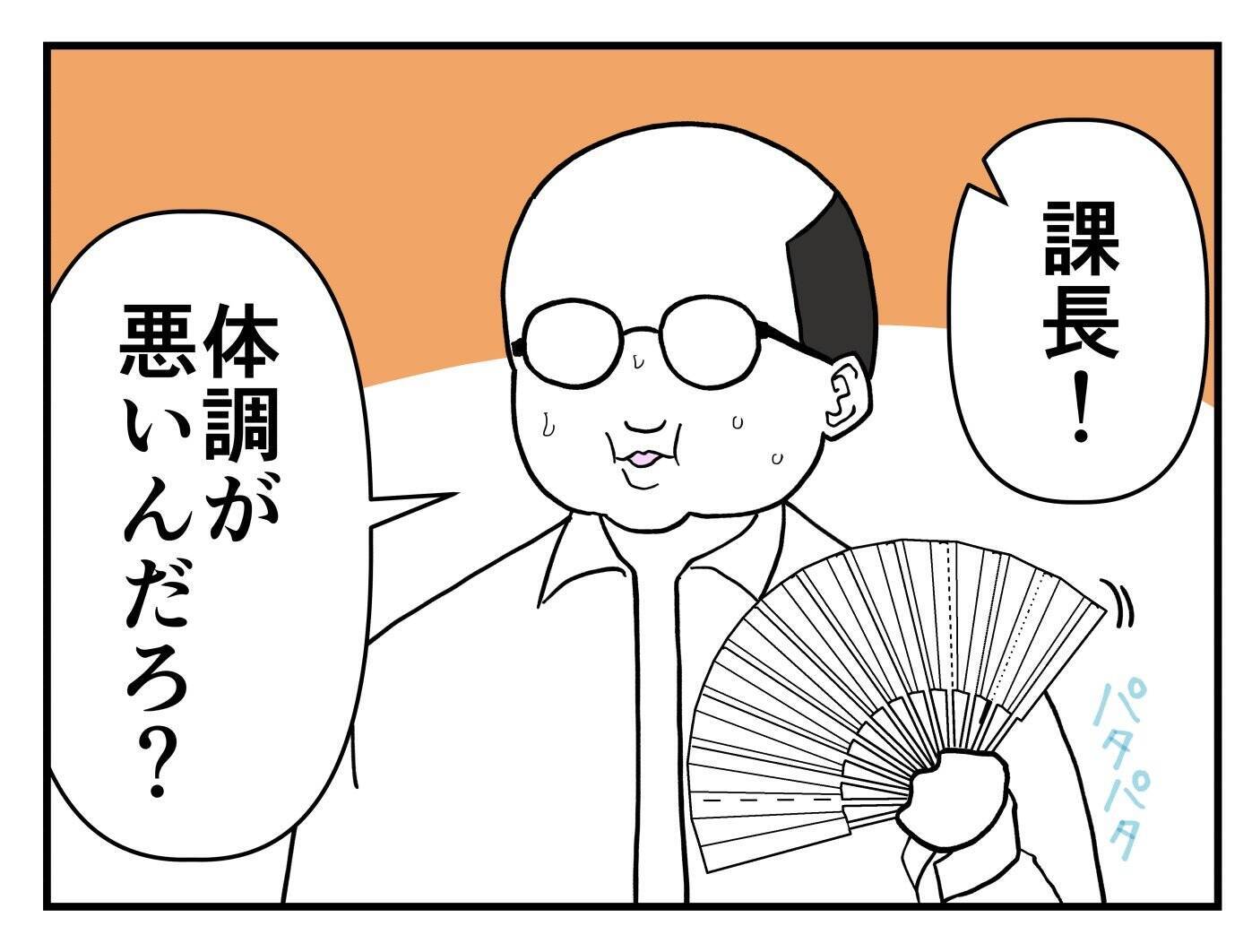 【漫画】家まで車で送る？ 課長も「送ってもらいなよ」【既婚者に迫られた話 Vol.14】