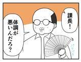 「【漫画】家まで車で送る？ 課長も「送ってもらいなよ」【既婚者に迫られた話 Vol.14】」の画像5