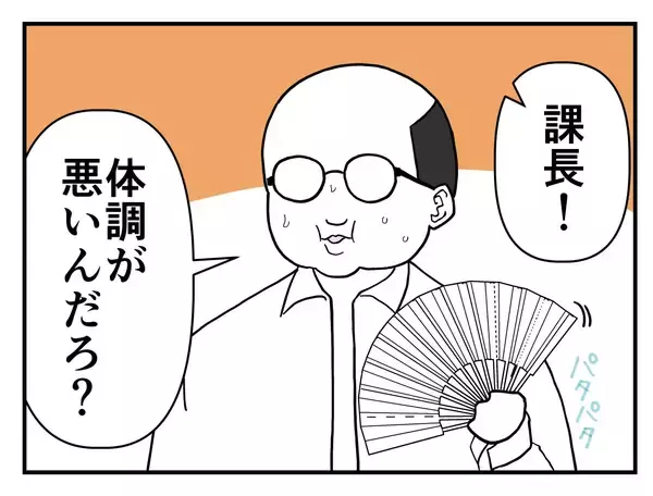 「【漫画】家まで車で送る？ 課長も「送ってもらいなよ」【既婚者に迫られた話 Vol.14】」の画像