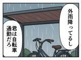 「【漫画】家まで車で送る？ 課長も「送ってもらいなよ」【既婚者に迫られた話 Vol.14】」の画像6