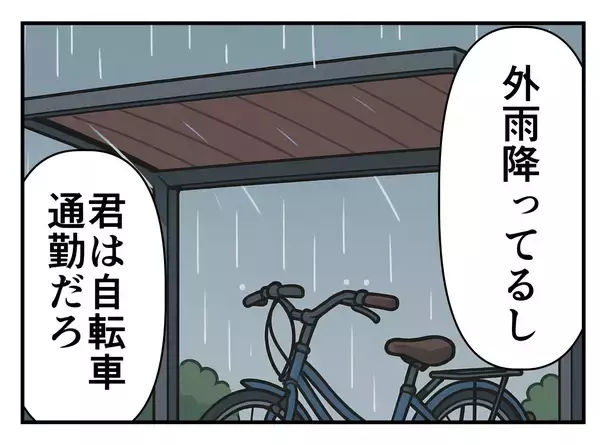 「【漫画】家まで車で送る？ 課長も「送ってもらいなよ」【既婚者に迫られた話 Vol.14】」の画像