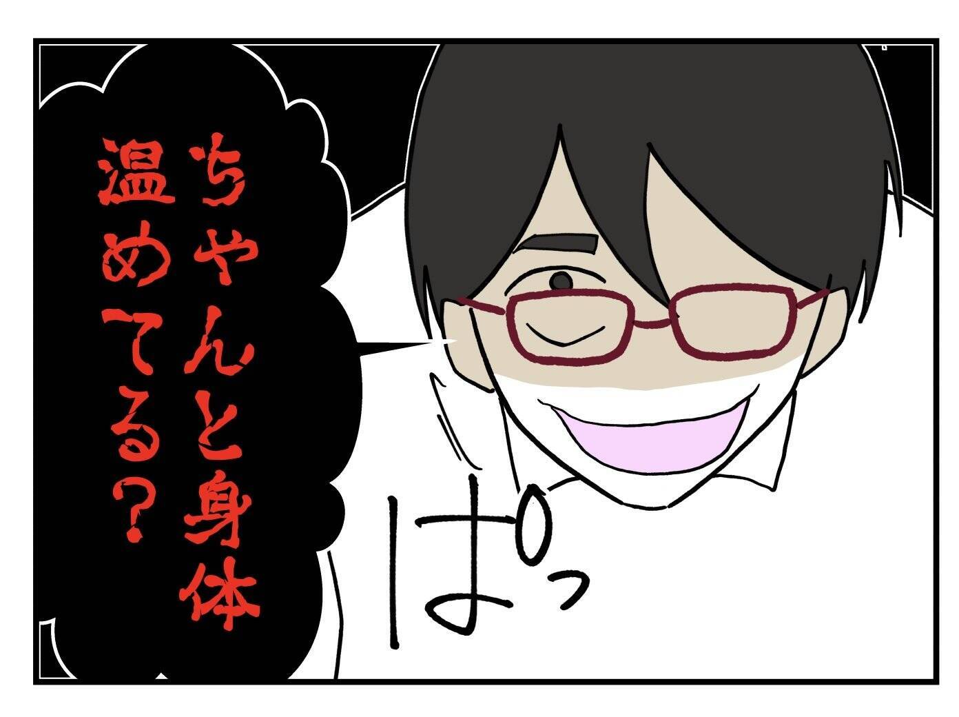 【漫画】家まで車で送る？ 課長も「送ってもらいなよ」【既婚者に迫られた話 Vol.14】