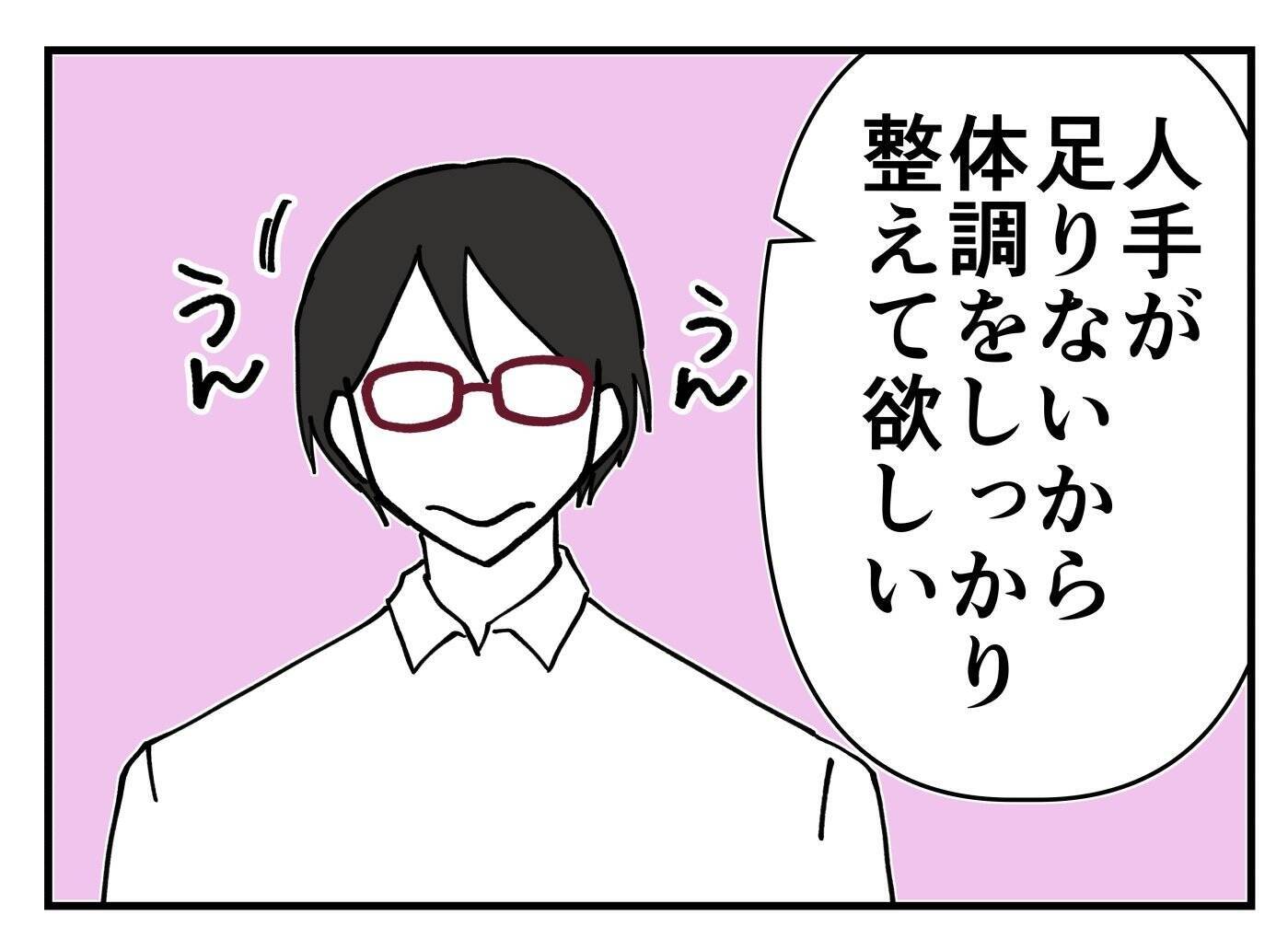 【漫画】家まで車で送る？ 課長も「送ってもらいなよ」【既婚者に迫られた話 Vol.14】