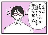 「【漫画】家まで車で送る？ 課長も「送ってもらいなよ」【既婚者に迫られた話 Vol.14】」の画像7