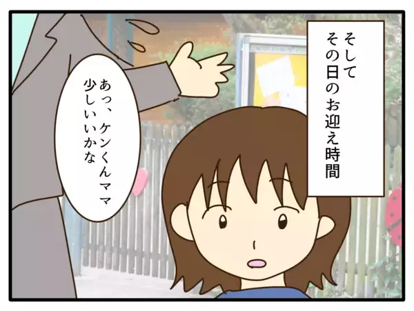 「【漫画】保育園に謝罪し今後の方針を説明　受け入れてもらえた【子どもの金髪何が悪いの？ Vol.27】」の画像