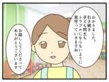 「【漫画】保育園に謝罪し今後の方針を説明　受け入れてもらえた【子どもの金髪何が悪いの？ Vol.27】」の画像7
