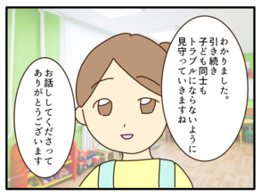 【漫画】保育園に謝罪し今後の方針を説明　受け入れてもらえた【子どもの金髪何が悪いの？ Vol.27】