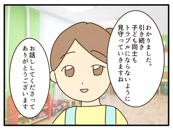 「【漫画】保育園に謝罪し今後の方針を説明　受け入れてもらえた【子どもの金髪何が悪いの？ Vol.27】」の画像