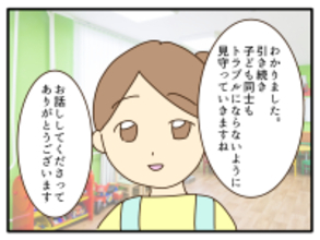 【漫画】保育園に謝罪し今後の方針を説明　受け入れてもらえた【子どもの金髪何が悪いの？ Vol.27】