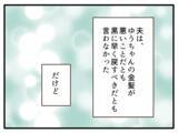 「【漫画】保育園に謝罪し今後の方針を説明　受け入れてもらえた【子どもの金髪何が悪いの？ Vol.27】」の画像1