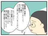 「【漫画】保育園に謝罪し今後の方針を説明　受け入れてもらえた【子どもの金髪何が悪いの？ Vol.27】」の画像5