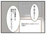 「【漫画】保育園に謝罪し今後の方針を説明　受け入れてもらえた【子どもの金髪何が悪いの？ Vol.27】」の画像6