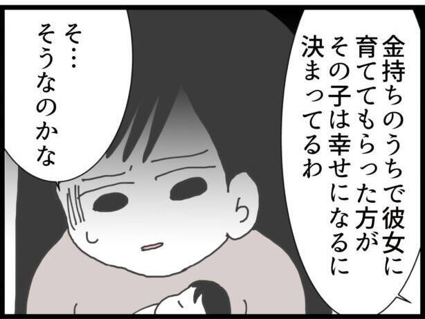 【漫画】「子どもを産む以外に価値のないアンタは用済み」だって【ハイスぺ夫と子連れ再婚 Vol.61】