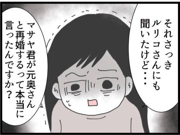 【漫画】「子どもを産む以外に価値のないアンタは用済み」だって【ハイスぺ夫と子連れ再婚 Vol.61】