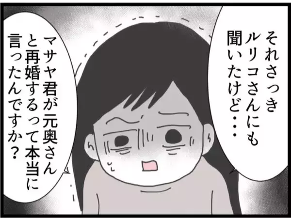 「【漫画】「子どもを産む以外に価値のないアンタは用済み」だって【ハイスぺ夫と子連れ再婚 Vol.61】」の画像