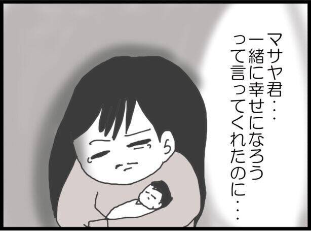 【漫画】「子どもを産む以外に価値のないアンタは用済み」だって【ハイスぺ夫と子連れ再婚 Vol.61】