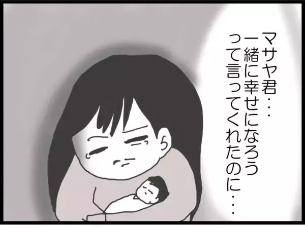 「【漫画】「子どもを産む以外に価値のないアンタは用済み」だって【ハイスぺ夫と子連れ再婚 Vol.61】」の画像