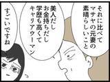 「【漫画】「子どもを産む以外に価値のないアンタは用済み」だって【ハイスぺ夫と子連れ再婚 Vol.61】」の画像7