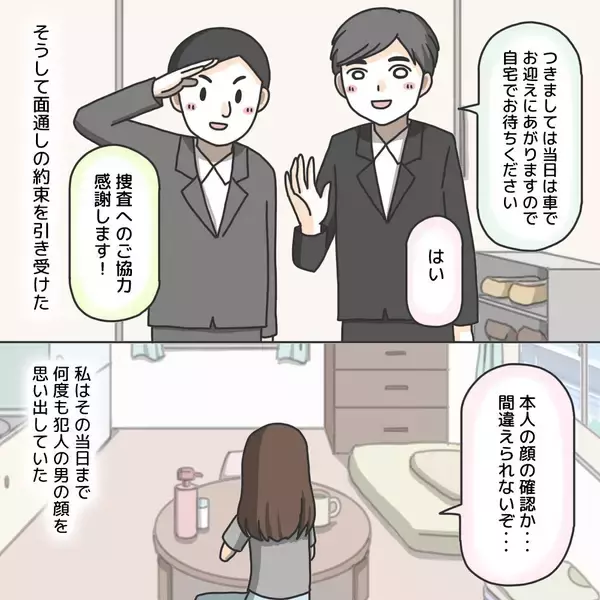 「【漫画】犯人の顔を見ることには抵抗がある…でも許せない気持ちも【護送車に乗った話 Vol.13】」の画像
