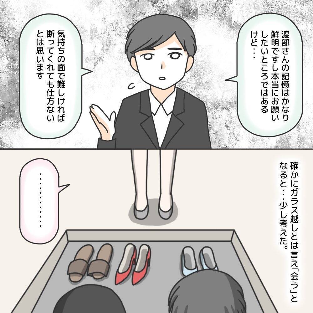 【漫画】犯人の顔を見ることには抵抗がある…でも許せない気持ちも【護送車に乗った話 Vol.13】