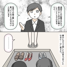 【漫画】犯人の顔を見ることには抵抗がある…でも許せない気持ちも【護送車に乗った話 Vol.13】