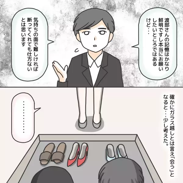 「【漫画】犯人の顔を見ることには抵抗がある…でも許せない気持ちも【護送車に乗った話 Vol.13】」の画像