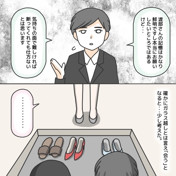 【漫画】犯人の顔を見ることには抵抗がある…でも許せない気持ちも【護送車に乗った話 Vol.13】