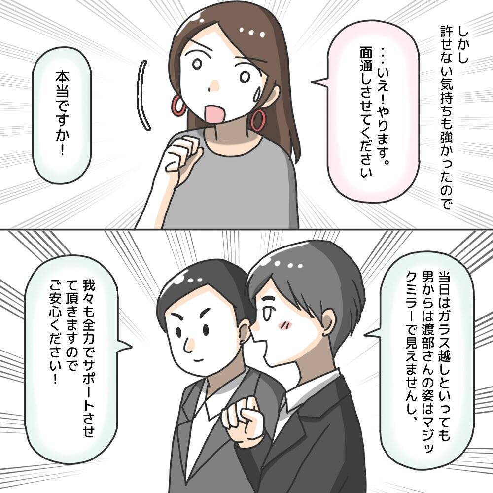 【漫画】犯人の顔を見ることには抵抗がある…でも許せない気持ちも【護送車に乗った話 Vol.13】