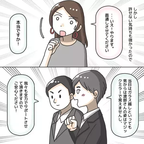「【漫画】犯人の顔を見ることには抵抗がある…でも許せない気持ちも【護送車に乗った話 Vol.13】」の画像
