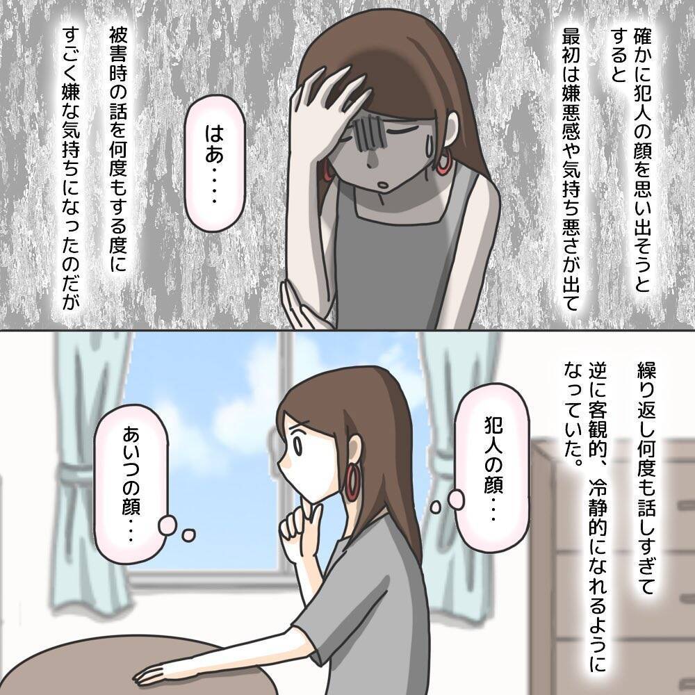 【漫画】犯人の顔を見ることには抵抗がある…でも許せない気持ちも【護送車に乗った話 Vol.13】