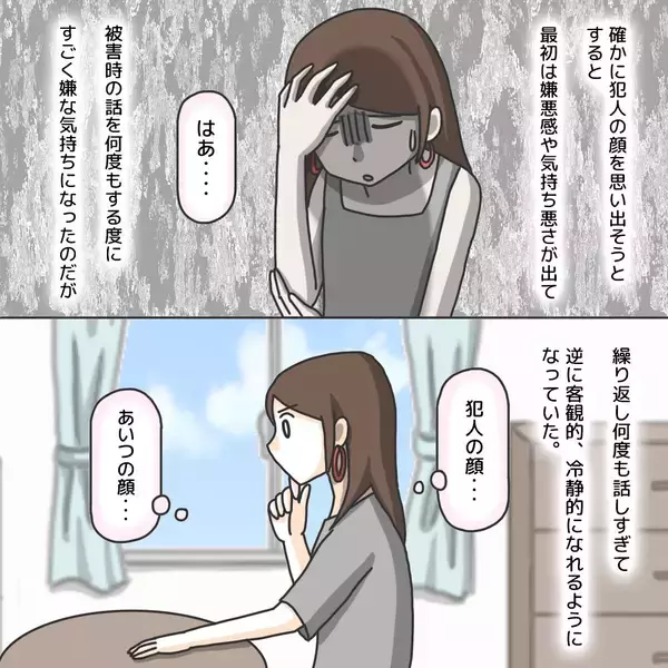 「【漫画】犯人の顔を見ることには抵抗がある…でも許せない気持ちも【護送車に乗った話 Vol.13】」の画像