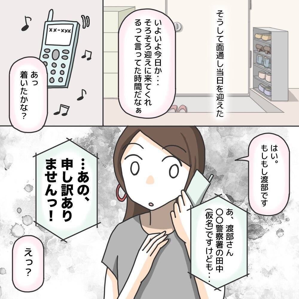 【漫画】犯人の顔を見ることには抵抗がある…でも許せない気持ちも【護送車に乗った話 Vol.13】