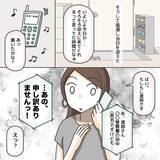 「【漫画】犯人の顔を見ることには抵抗がある…でも許せない気持ちも【護送車に乗った話 Vol.13】」の画像6