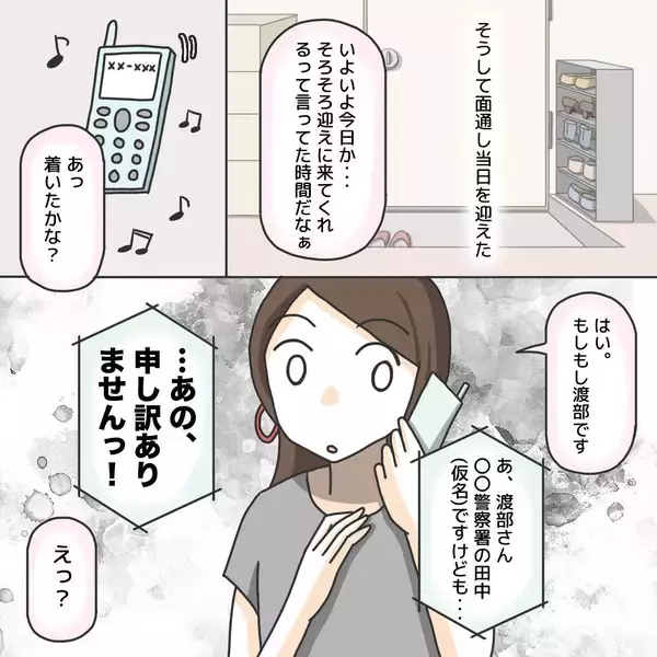 「【漫画】犯人の顔を見ることには抵抗がある…でも許せない気持ちも【護送車に乗った話 Vol.13】」の画像