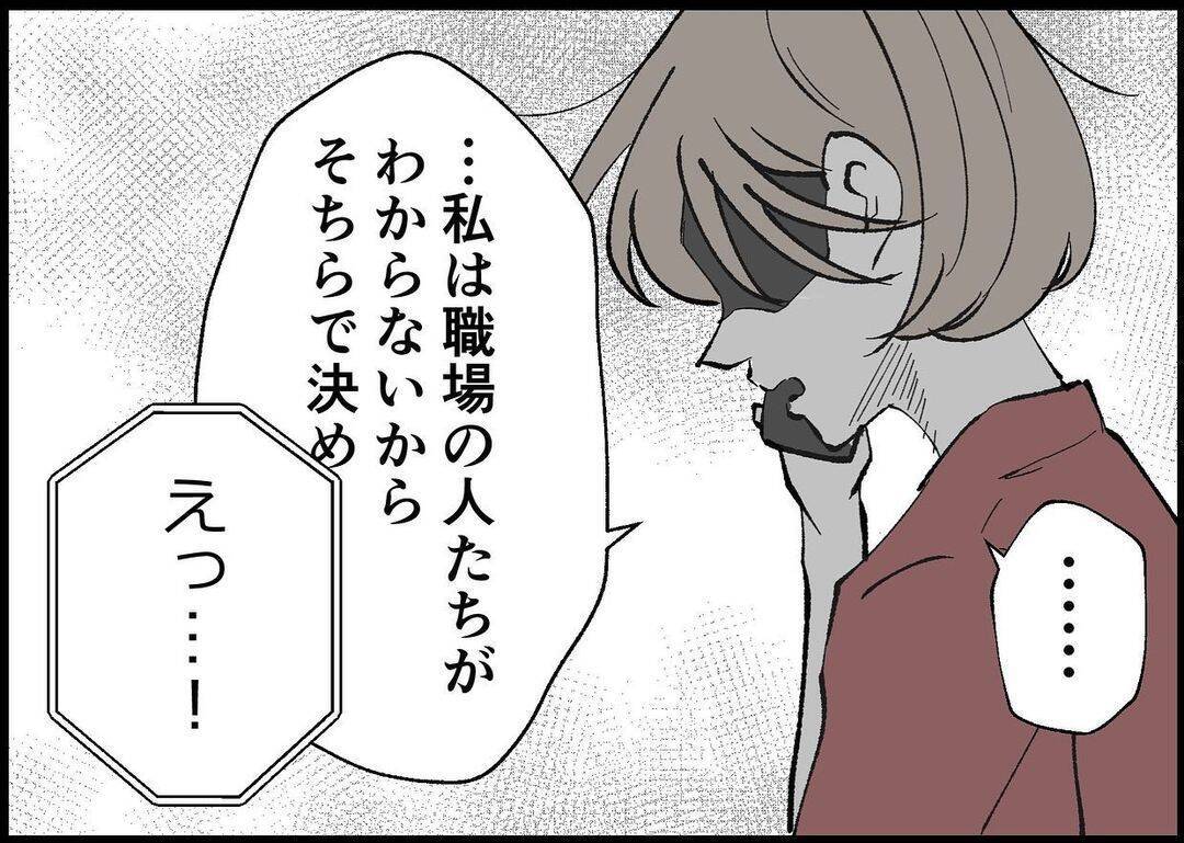 【漫画】本当に話を聞いてほしい時、夫は飲み会に行っていた【僕と帰ってこない妻 Vol.309】