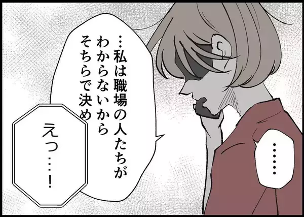 「【漫画】本当に話を聞いてほしい時、夫は飲み会に行っていた【僕と帰ってこない妻 Vol.309】」の画像