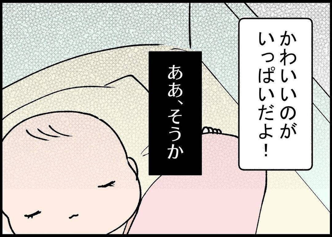 【漫画】本当に話を聞いてほしい時、夫は飲み会に行っていた【僕と帰ってこない妻 Vol.309】