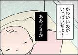 「【漫画】本当に話を聞いてほしい時、夫は飲み会に行っていた【僕と帰ってこない妻 Vol.309】」の画像4