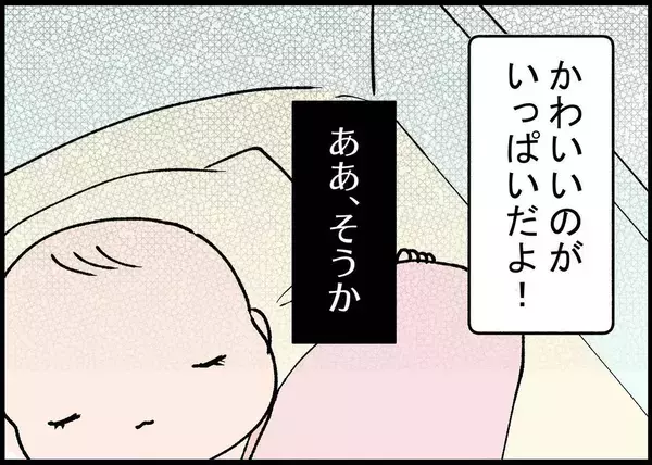 「【漫画】本当に話を聞いてほしい時、夫は飲み会に行っていた【僕と帰ってこない妻 Vol.309】」の画像