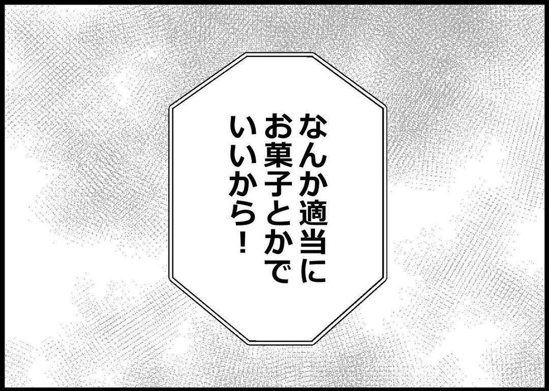 【漫画】本当に話を聞いてほしい時、夫は飲み会に行っていた【僕と帰ってこない妻 Vol.309】